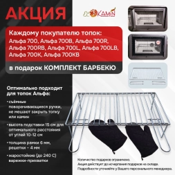 Каминная топка Экокамин Альфа 700 RB два стекла правая черный шамот